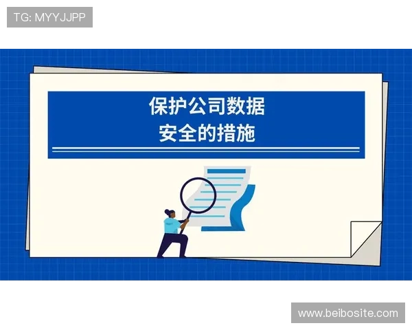 威廉希尔：安全保障措施与个人信息保护的全面策略