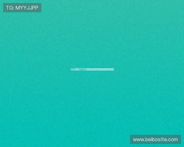 bob体育2026世界杯冠军预测与夺冠热门球队详细分析